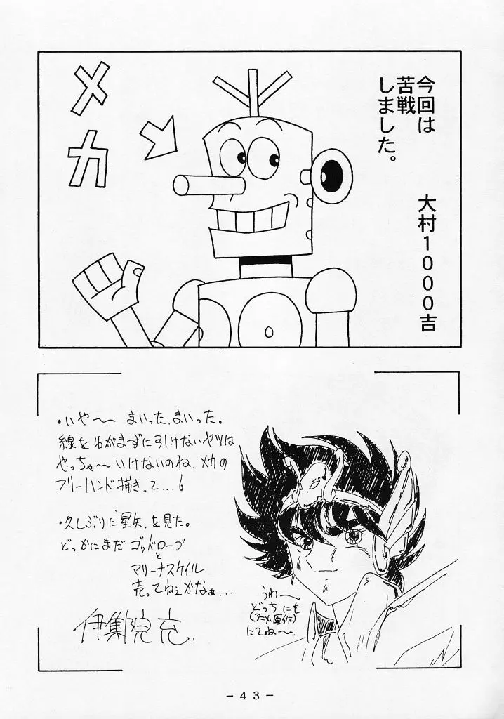 Kikai Inkei Kannou Gasyuu Page.42