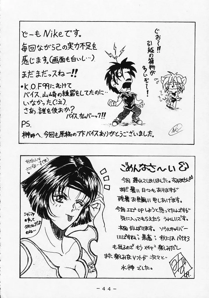 Kikai Inkei Kannou Gasyuu Page.43