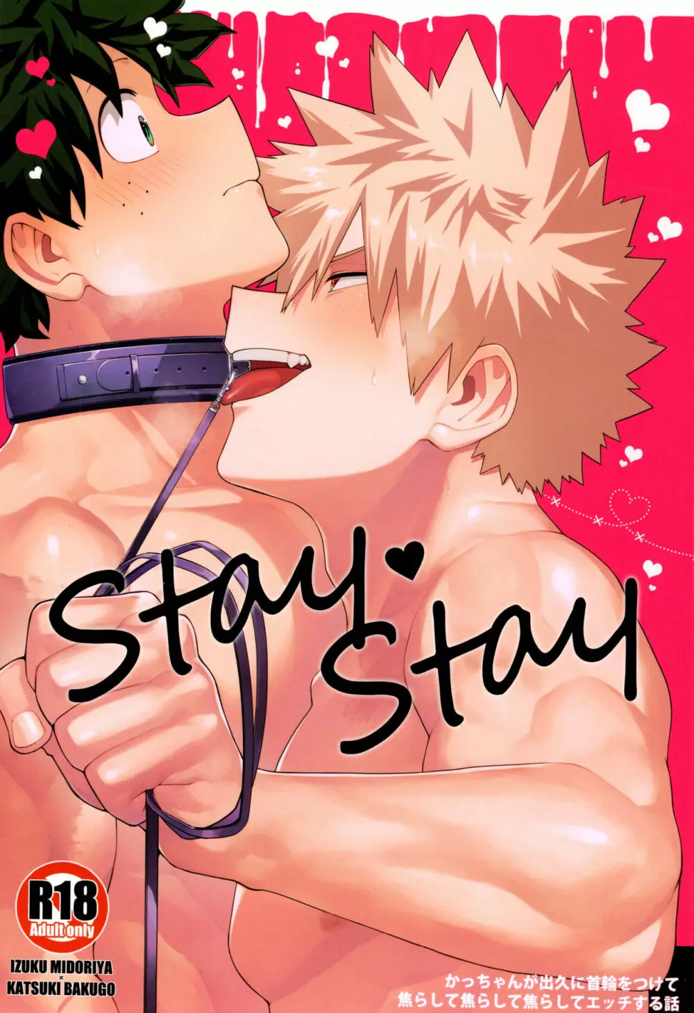 StayStay Page.1