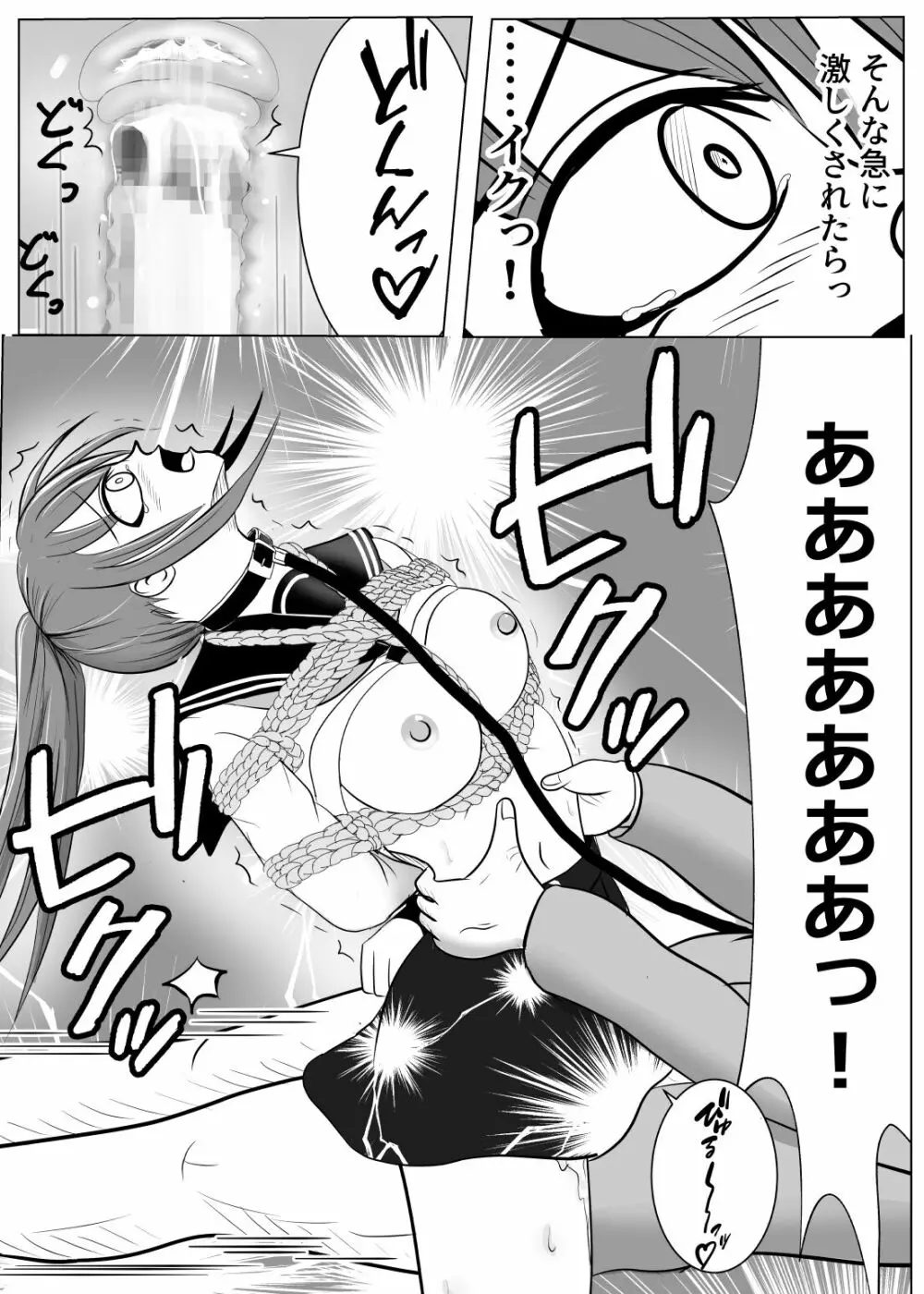 TSをする。性奴隷になる。2 Page.36