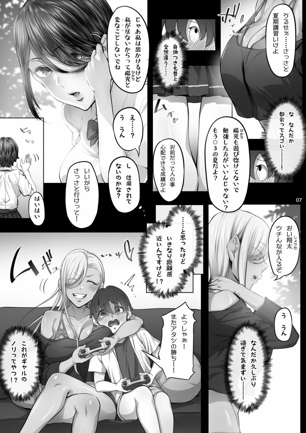 姉ヶ崎姉妹の誘惑 C-ori03 Page.6