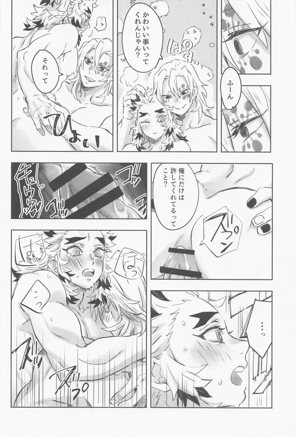 宇煉365日 Page.27