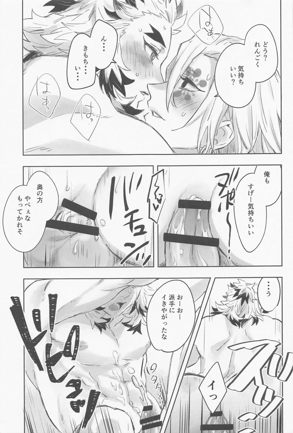 宇煉365日 Page.28