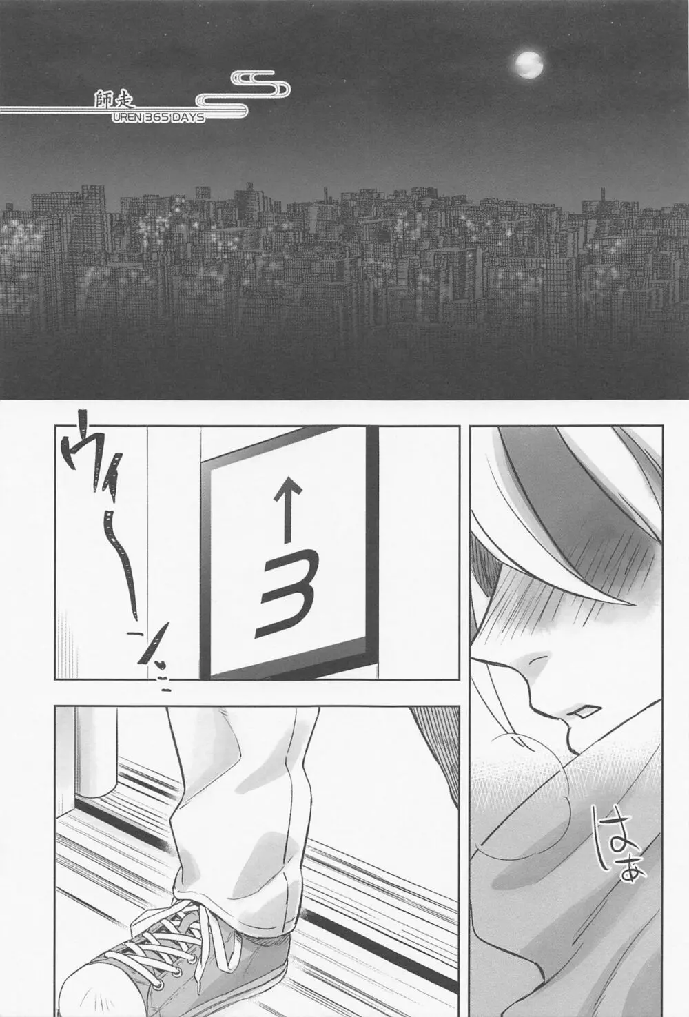 宇煉365日 Page.48