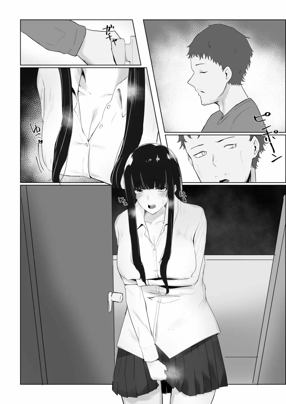 隣の清楚系合法JKに痴女られて Page.56