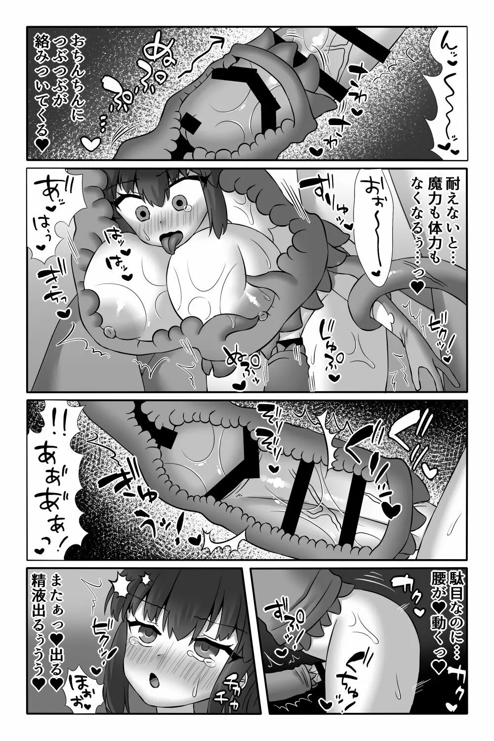 魔法少女アカリ～丸呑みふたなり改造悪堕ち触手姦～ Page.20