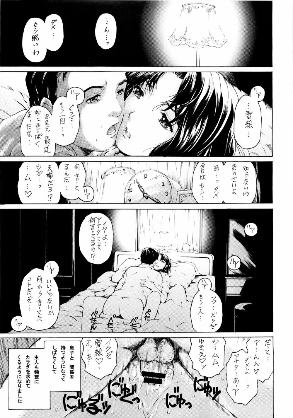 9時から5時までの恋人 1~3 総集編 Page.48