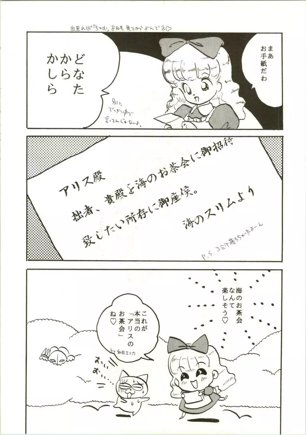 F-H ふぁんはうす 3 Page.40