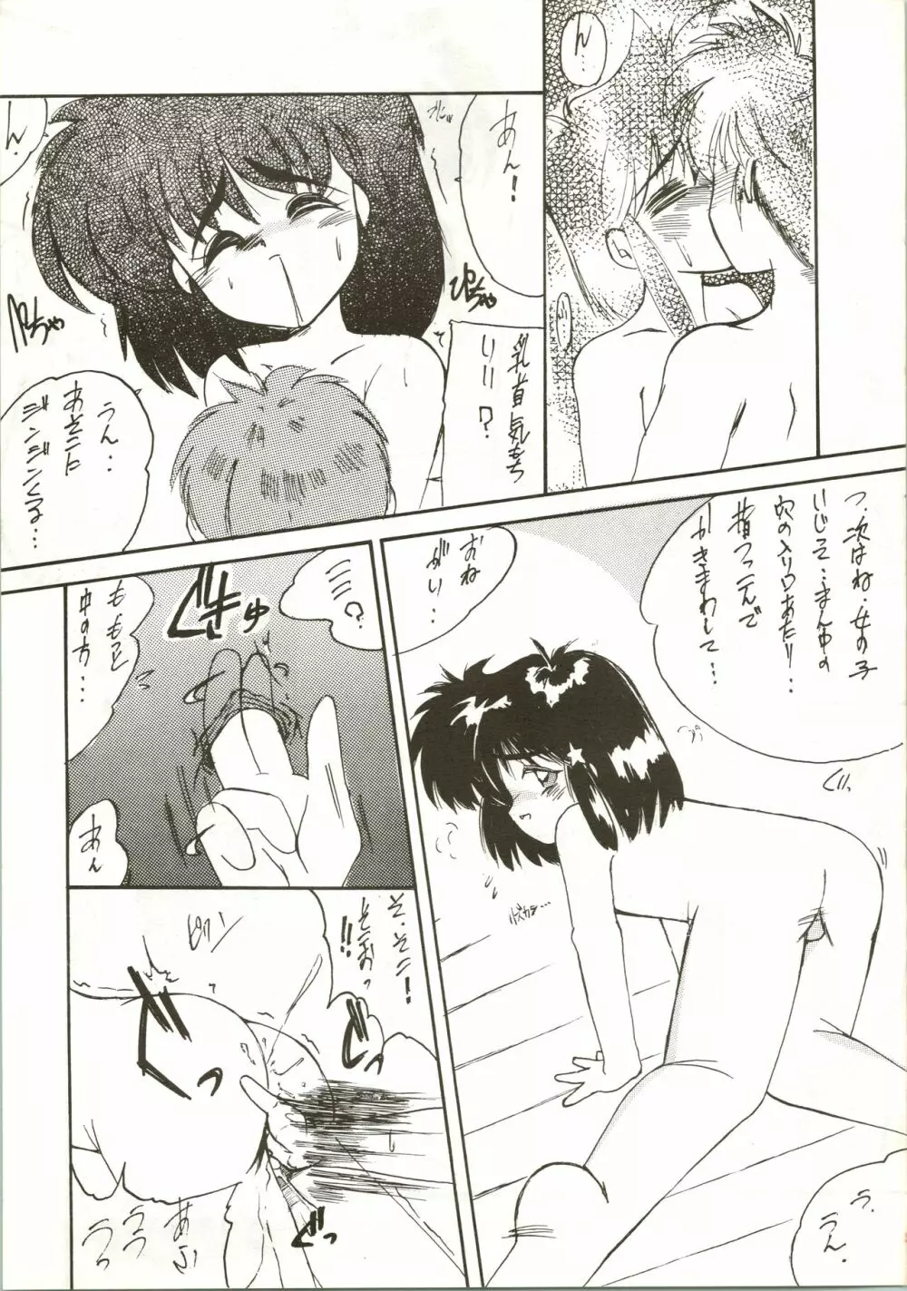 F-H ふぁんはうす 3 Page.49