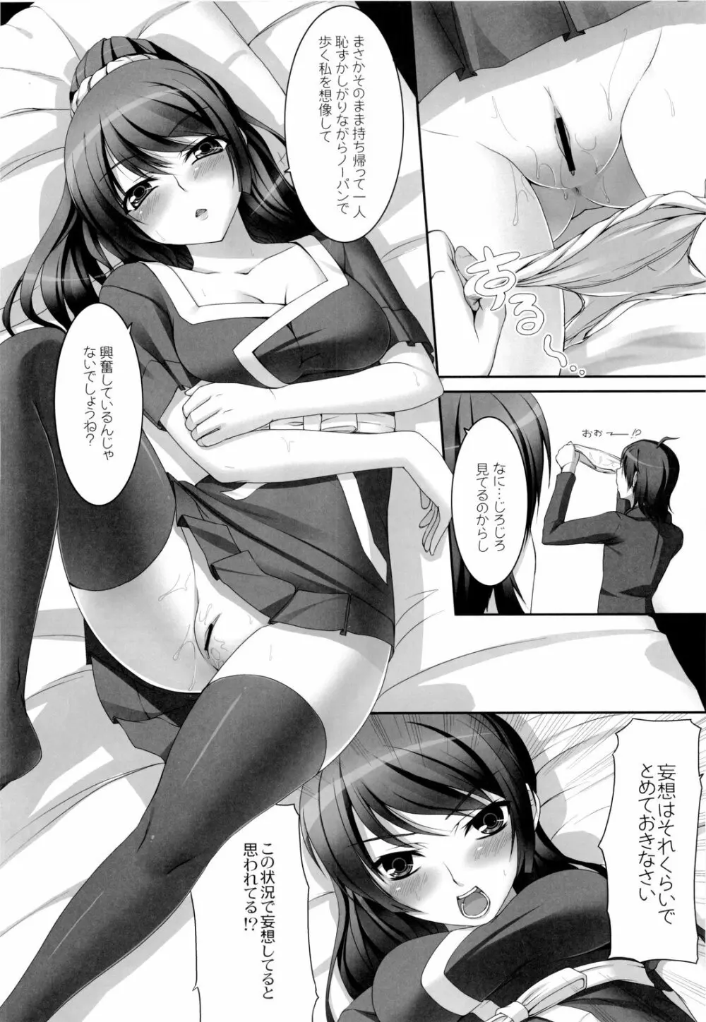 Boy meets Girl Page.10