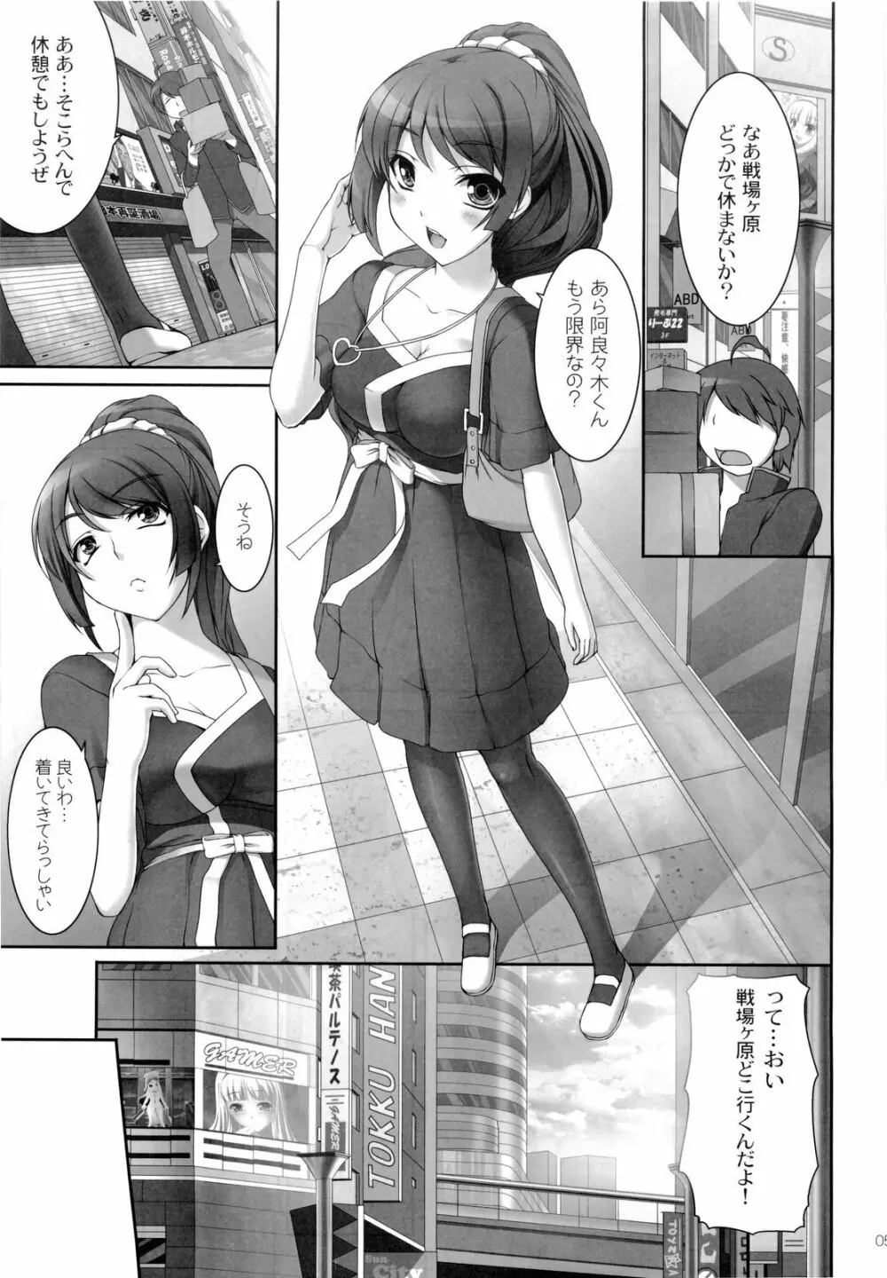 Boy meets Girl Page.5