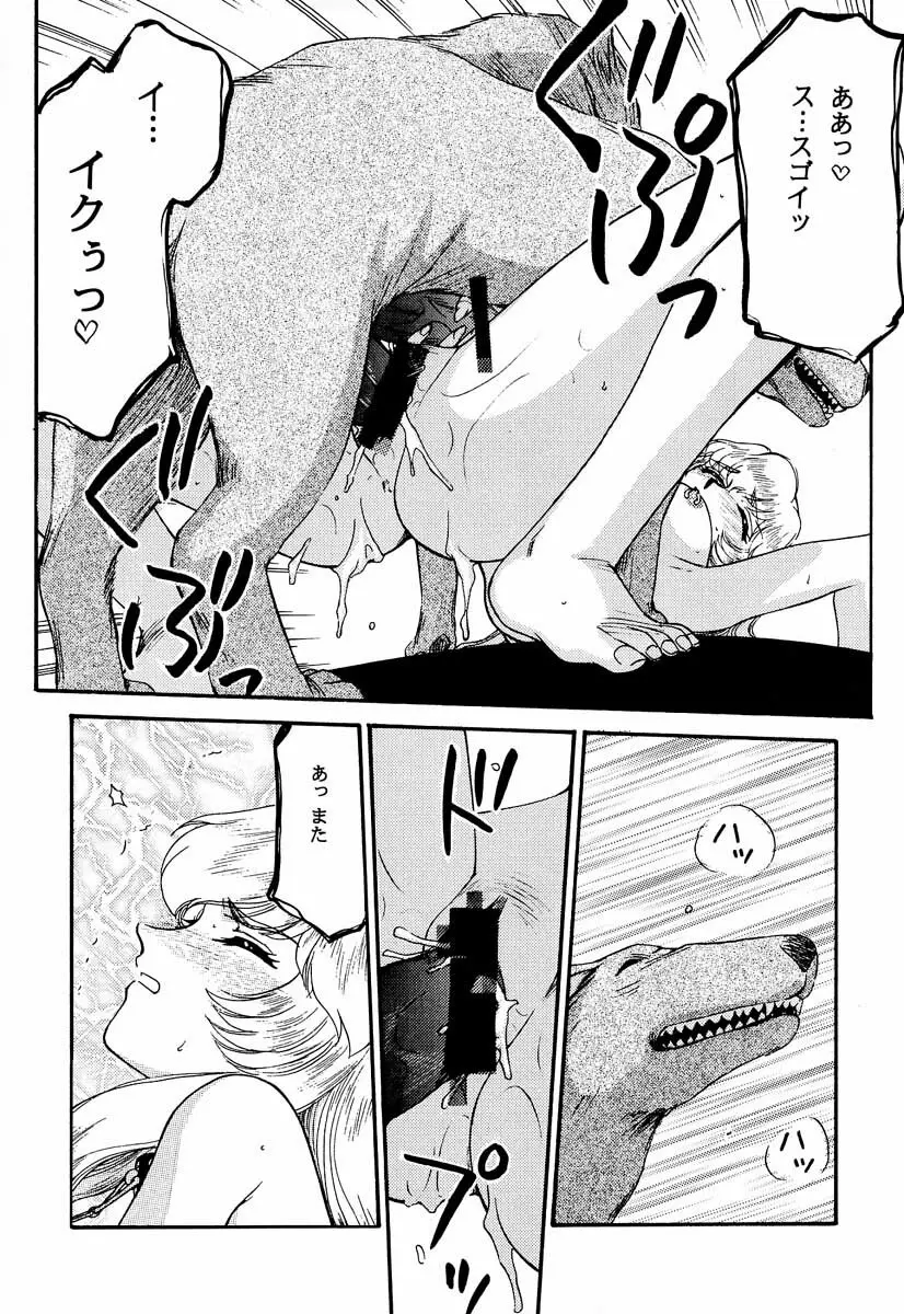 ニセ DRAGON・BLOOD！9 Page.4