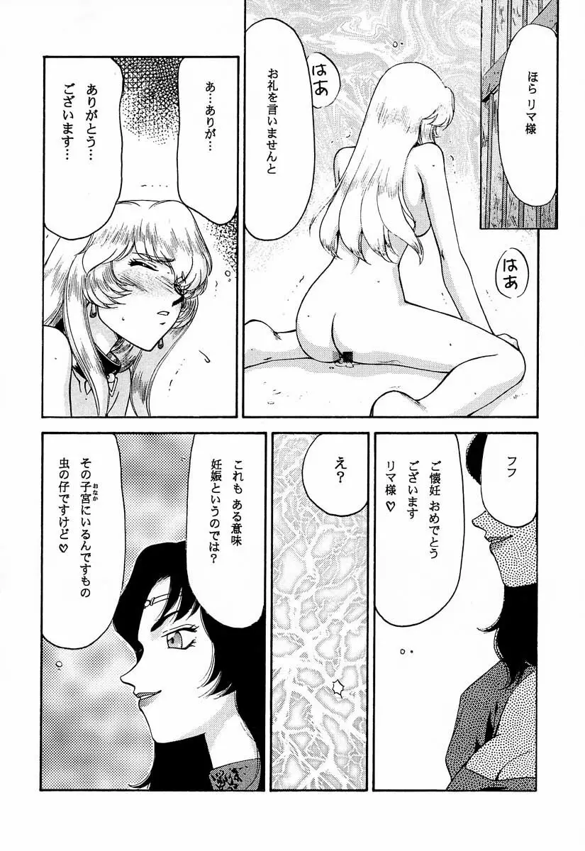ニセ DRAGON・BLOOD！9 Page.41