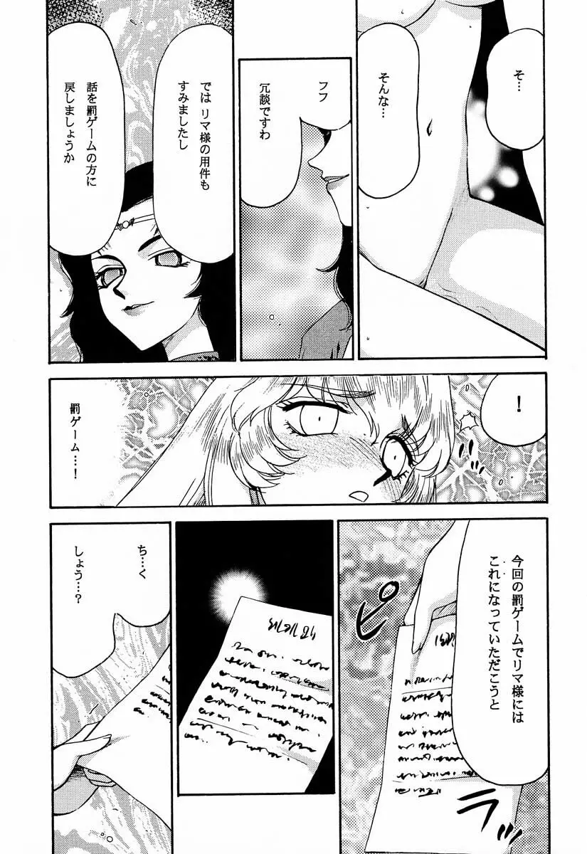 ニセ DRAGON・BLOOD！9 Page.42
