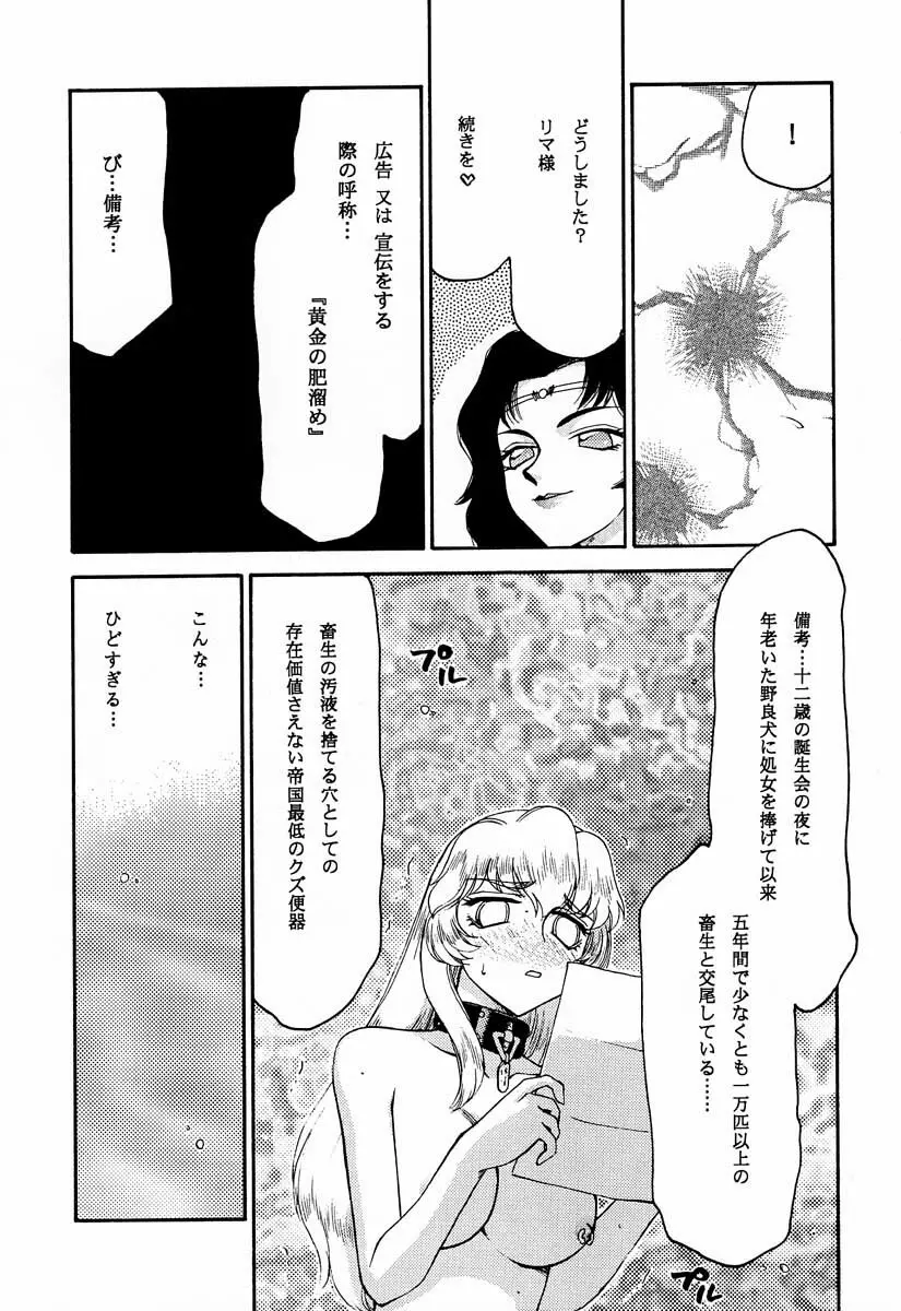 ニセ DRAGON・BLOOD！9 Page.46