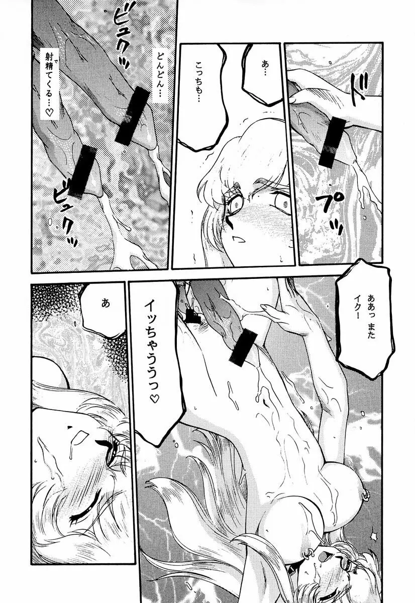 ニセ DRAGON・BLOOD！9 Page.5