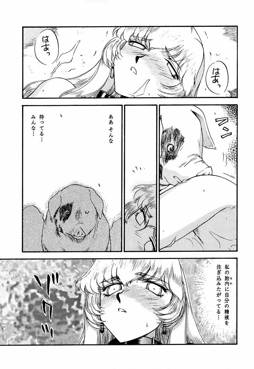 ニセ DRAGON・BLOOD！9 Page.6