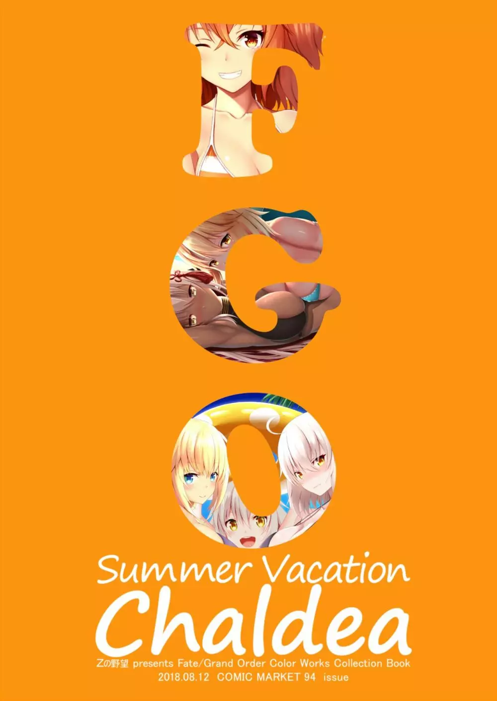 Summer Vacation Chaldea Page.15