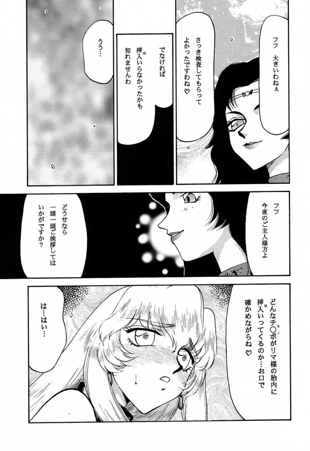 ニセDRAGON・BLOOD! 10 HELL-VERSION Page.41