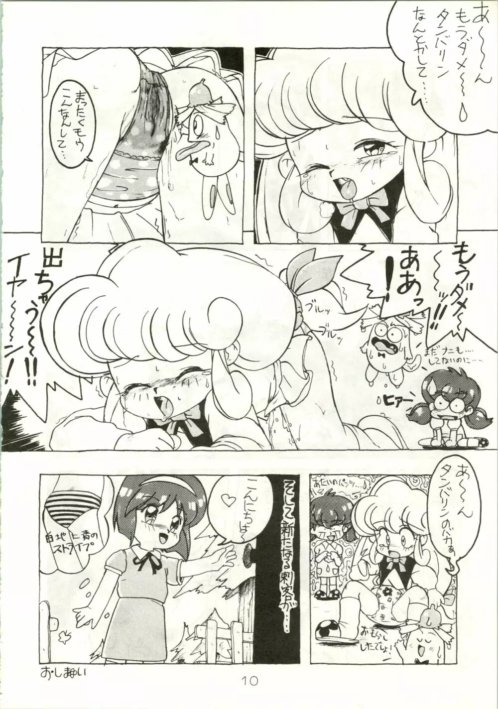 BELLE Page.10