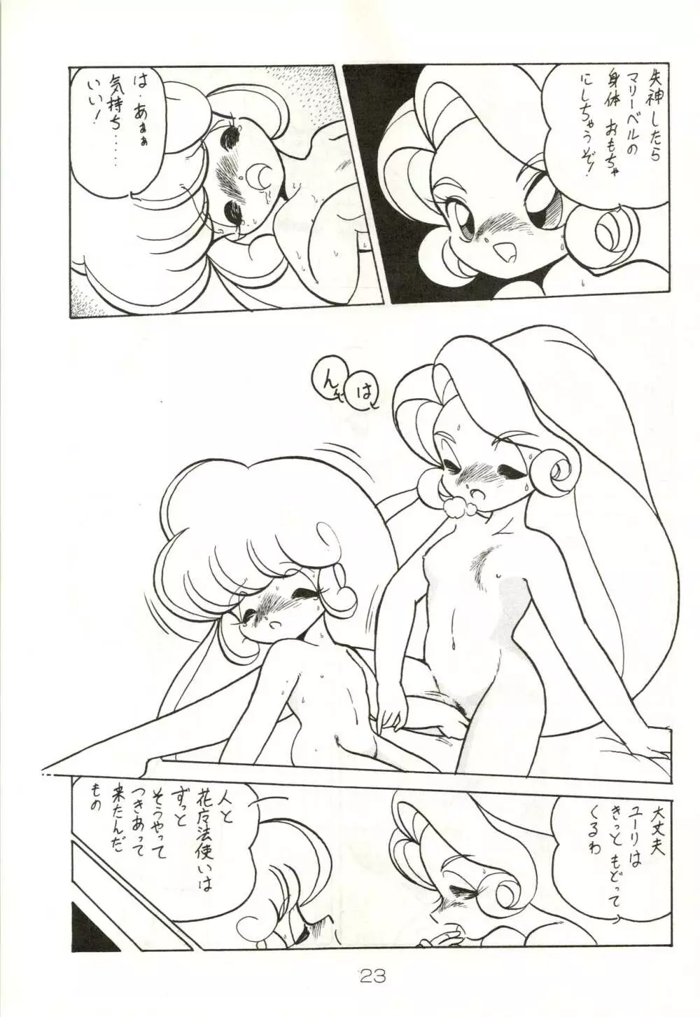 BELLE Page.23