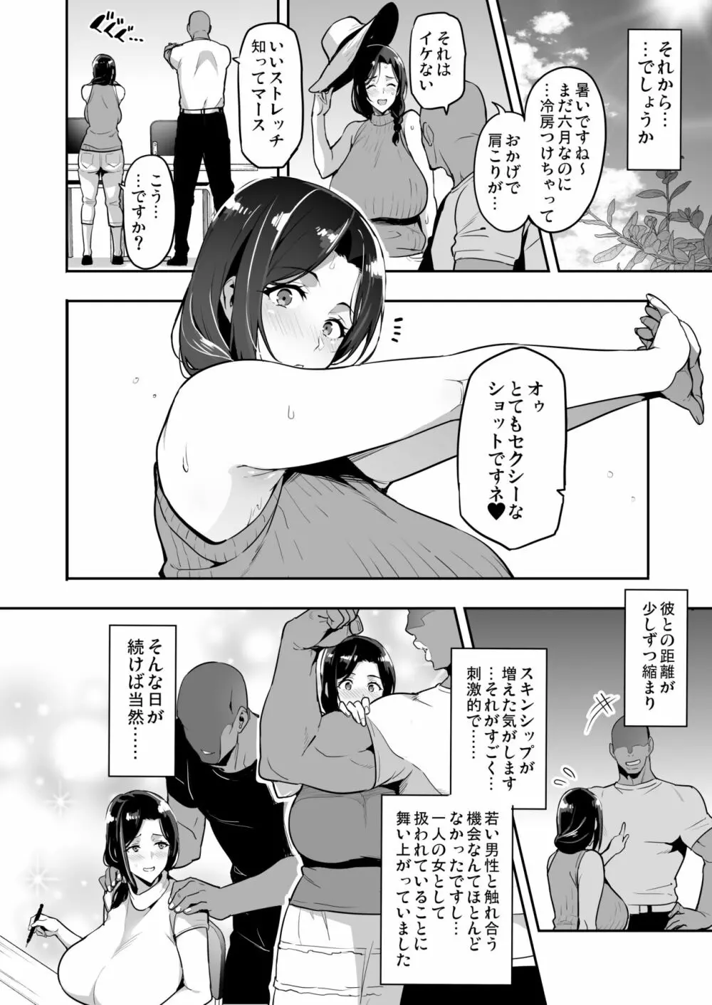 枝垂レ桜途中経過2212 Page.17