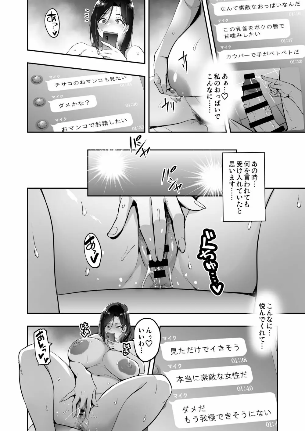 枝垂レ桜途中経過2212 Page.25