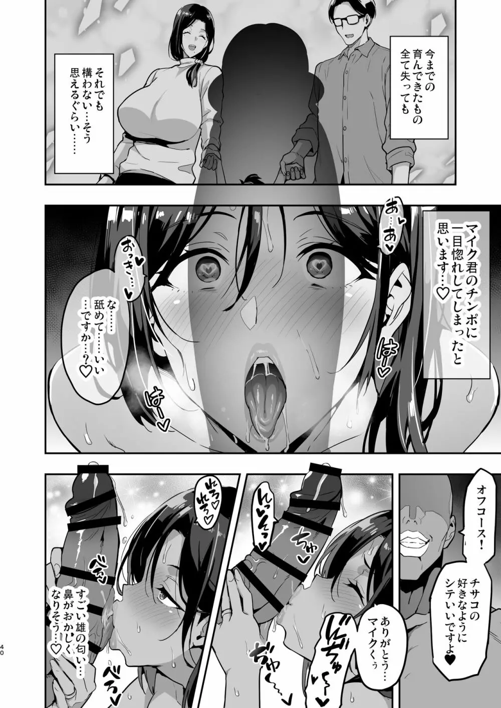 枝垂レ桜途中経過2212 Page.39