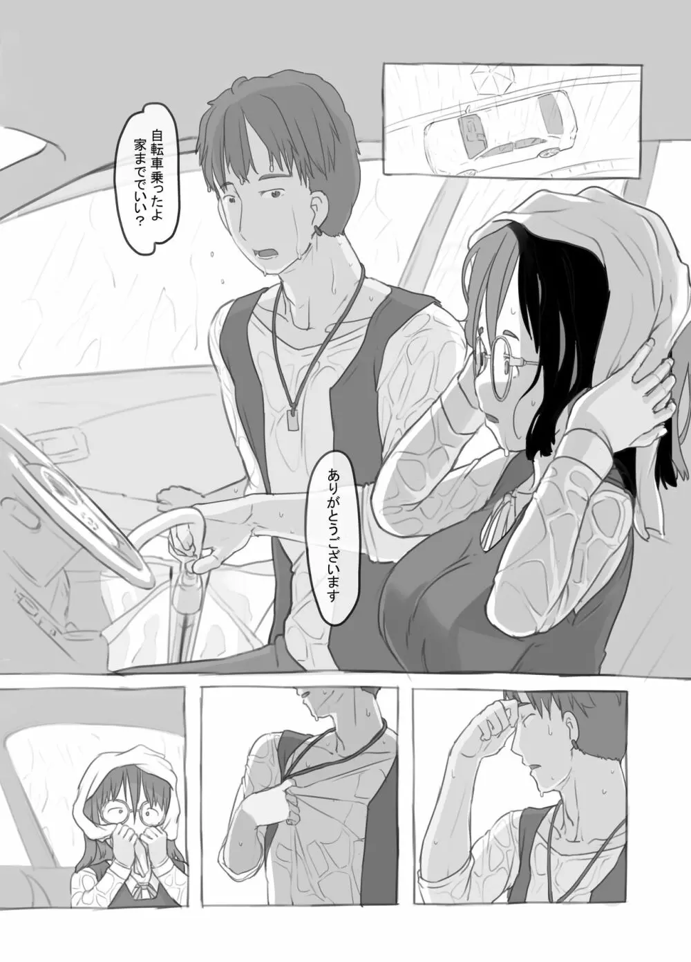 兄貴と彼女のアルバイト Page.14