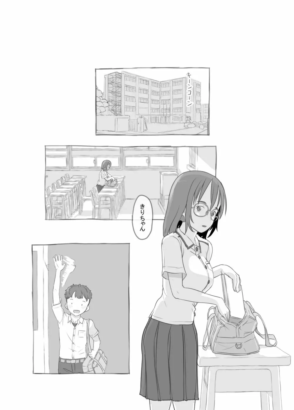 兄貴と彼女のアルバイト Page.18