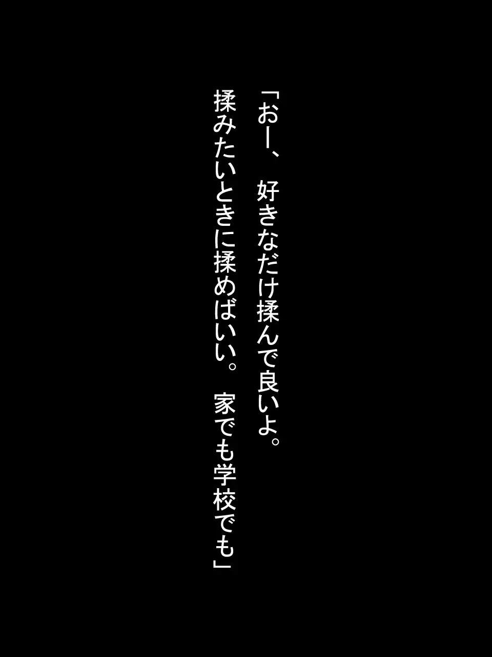 【総集編1】結局、卒業するまでに 先生を3回妊娠させました。 Page.13