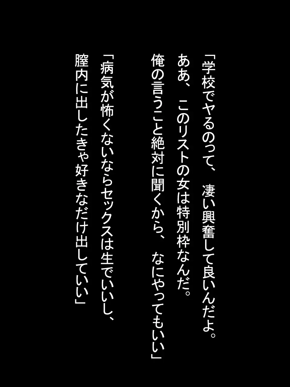 【総集編1】結局、卒業するまでに 先生を3回妊娠させました。 Page.15