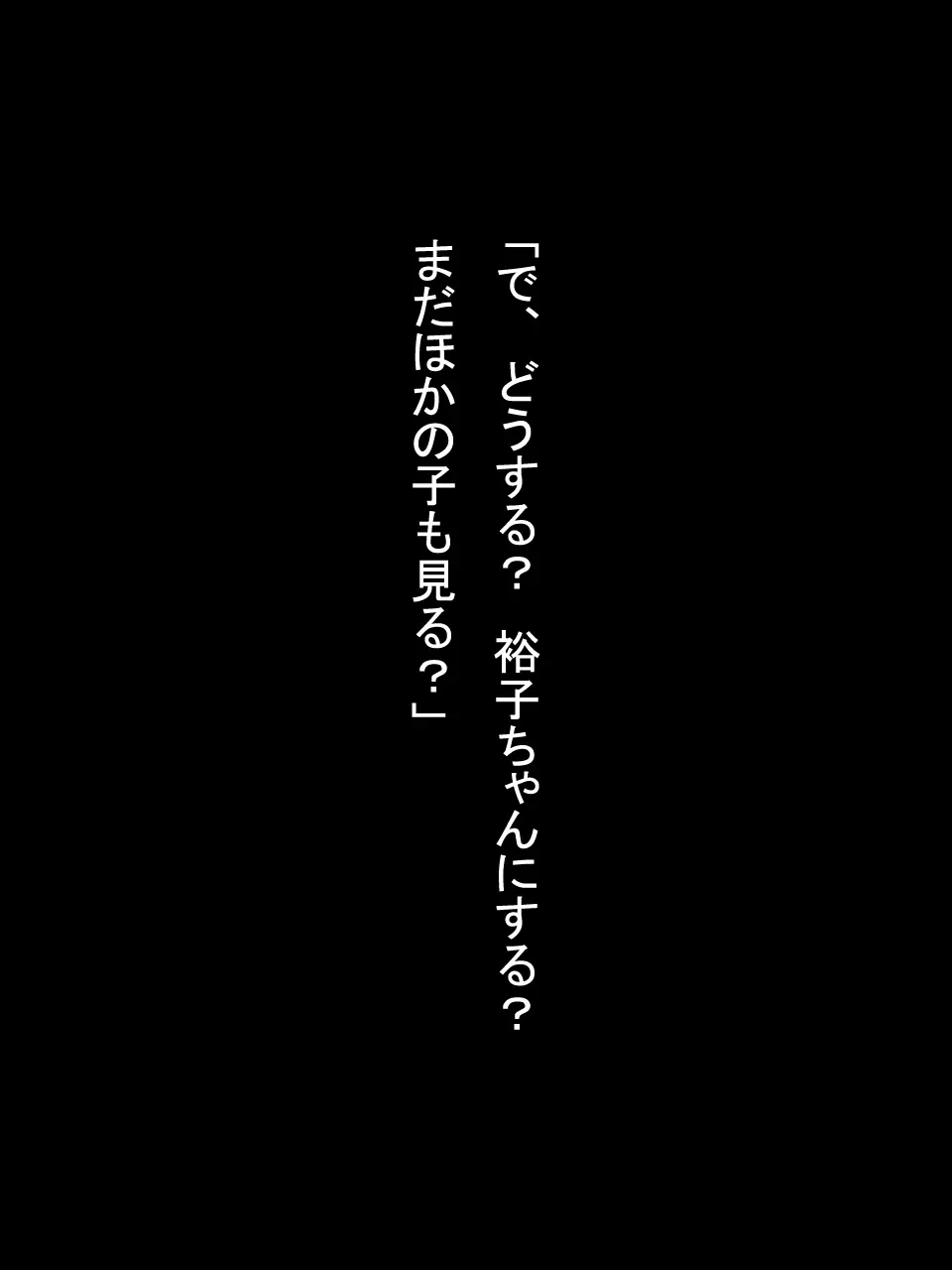 【総集編1】結局、卒業するまでに 先生を3回妊娠させました。 Page.21