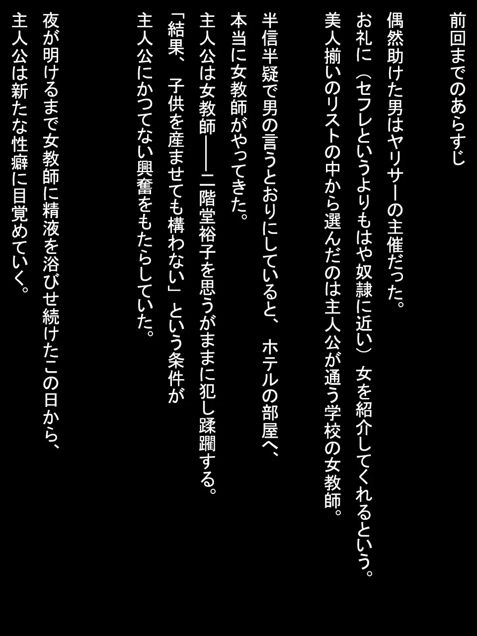 【総集編1】結局、卒業するまでに 先生を3回妊娠させました。 Page.211