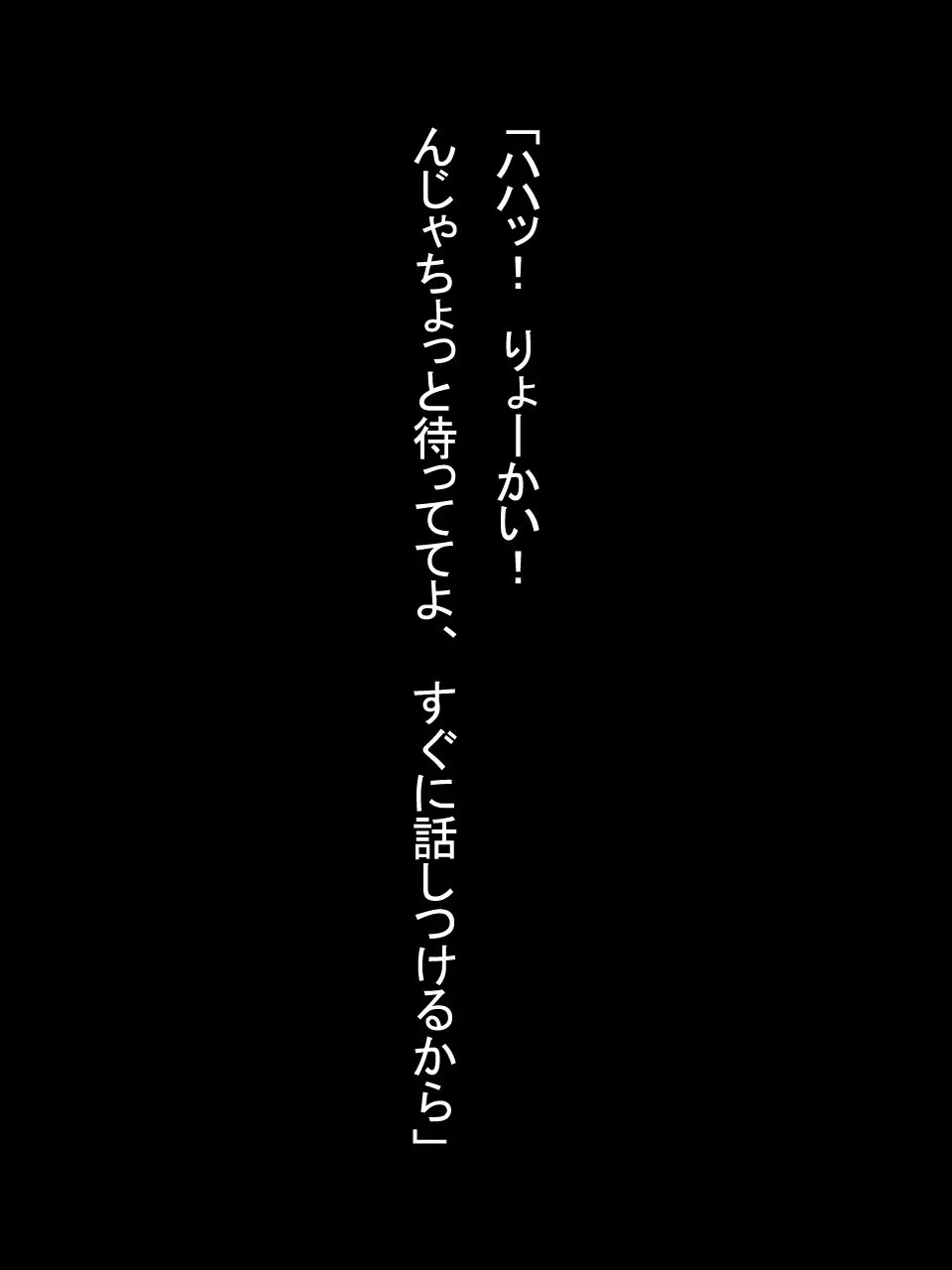 【総集編1】結局、卒業するまでに 先生を3回妊娠させました。 Page.23