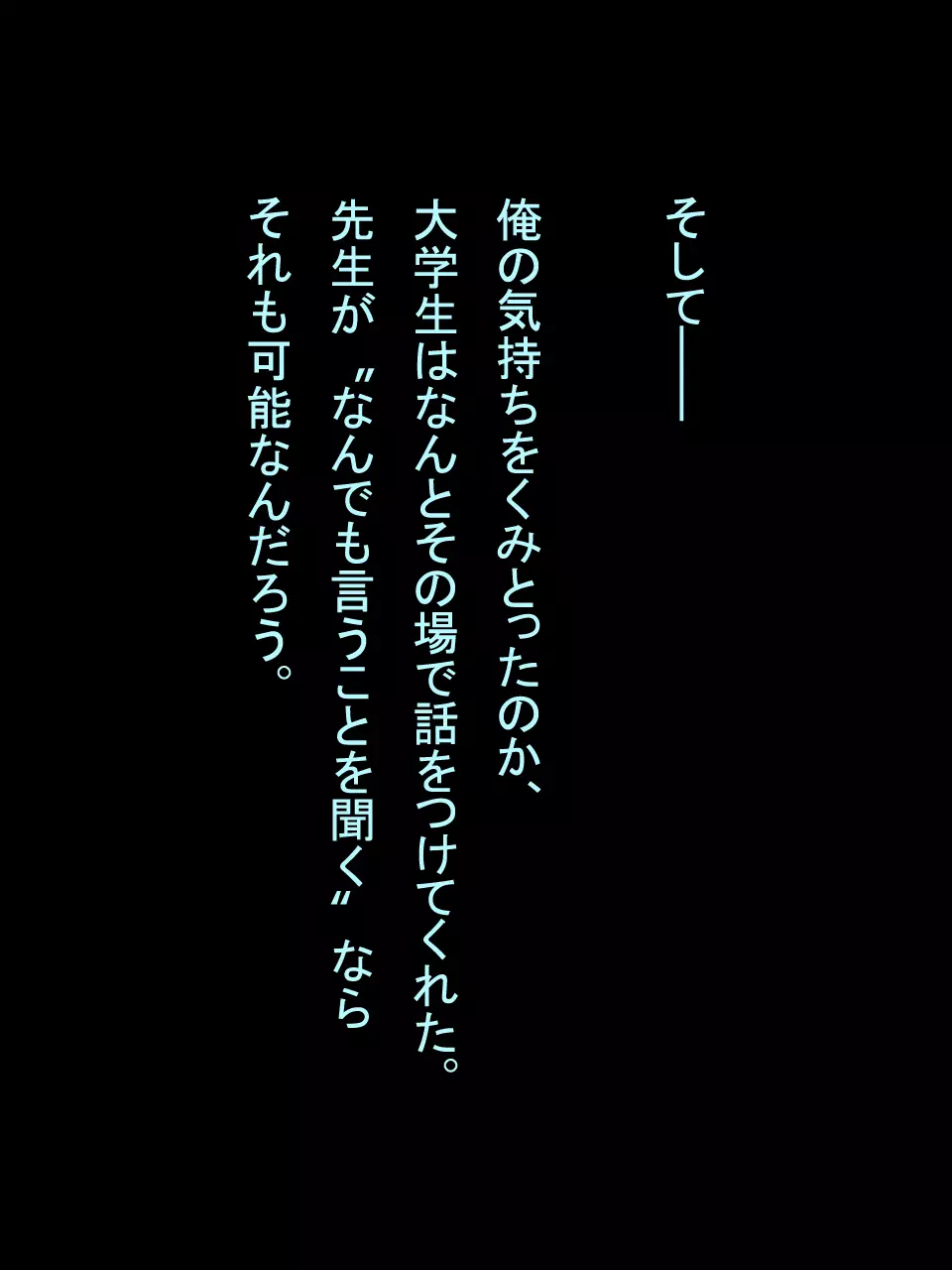 【総集編1】結局、卒業するまでに 先生を3回妊娠させました。 Page.24