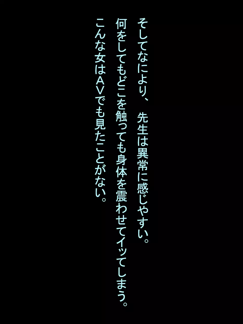 【総集編1】結局、卒業するまでに 先生を3回妊娠させました。 Page.259