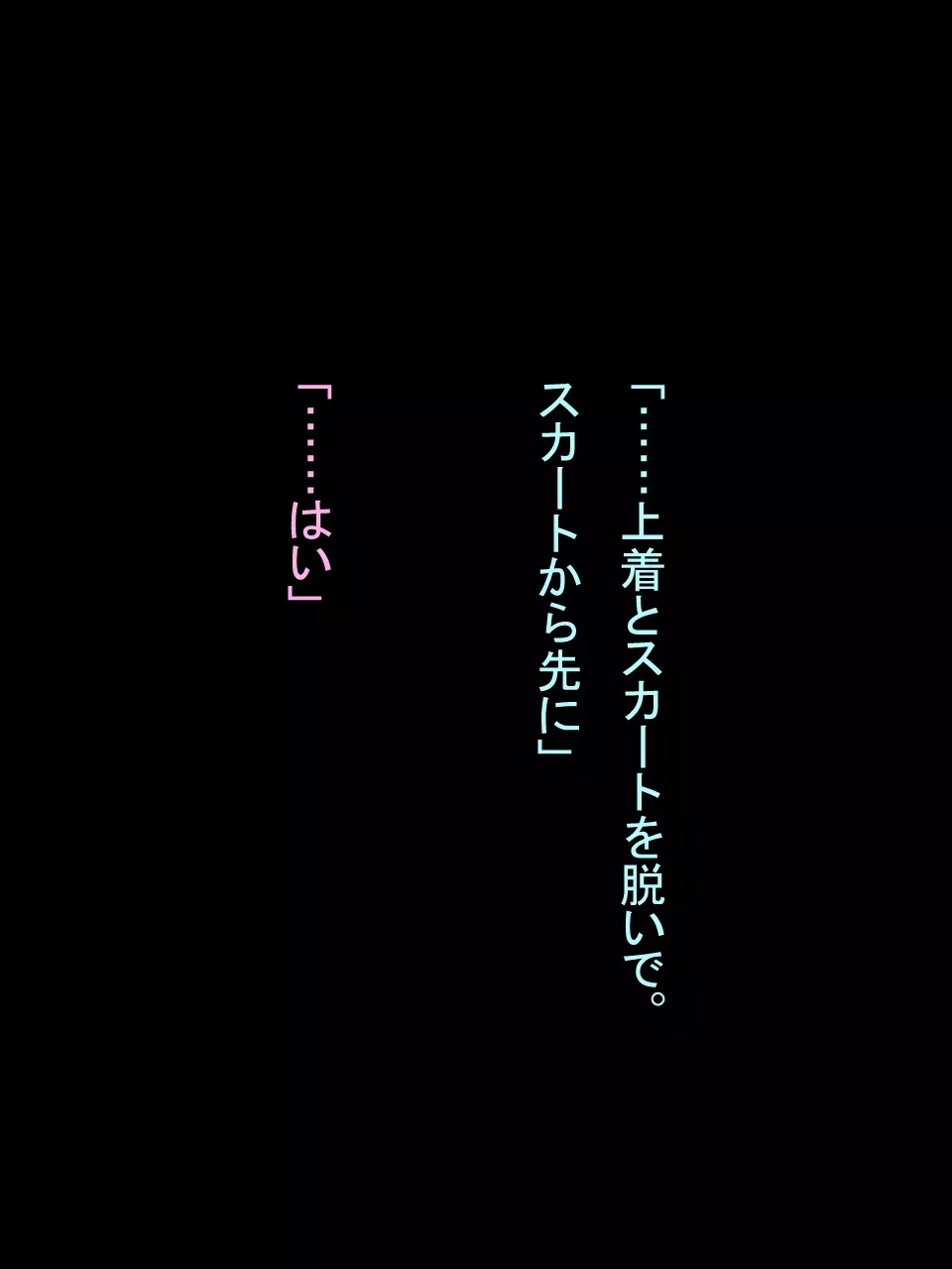 【総集編1】結局、卒業するまでに 先生を3回妊娠させました。 Page.27