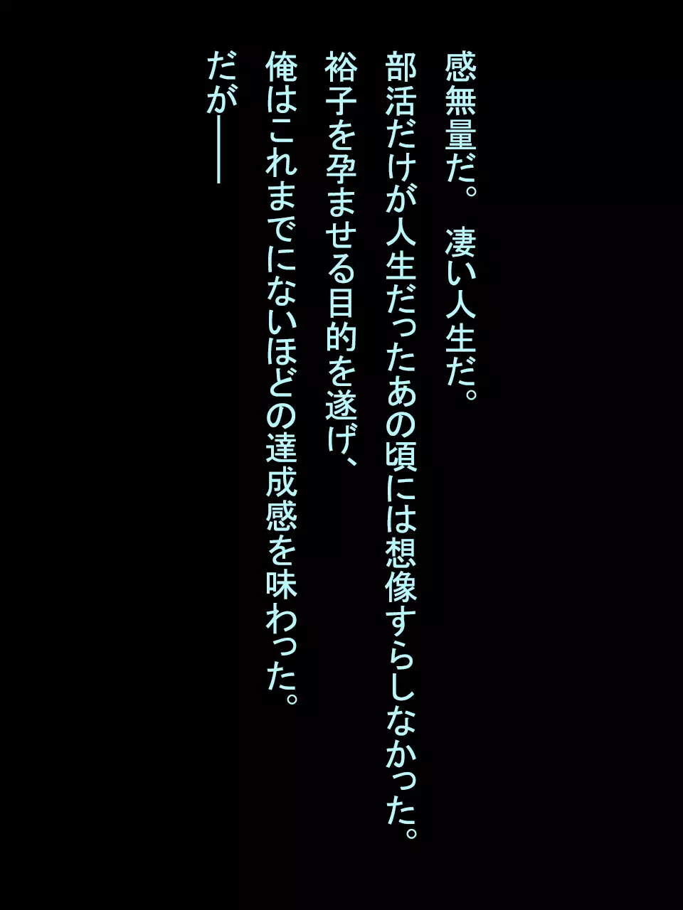 【総集編1】結局、卒業するまでに 先生を3回妊娠させました。 Page.271