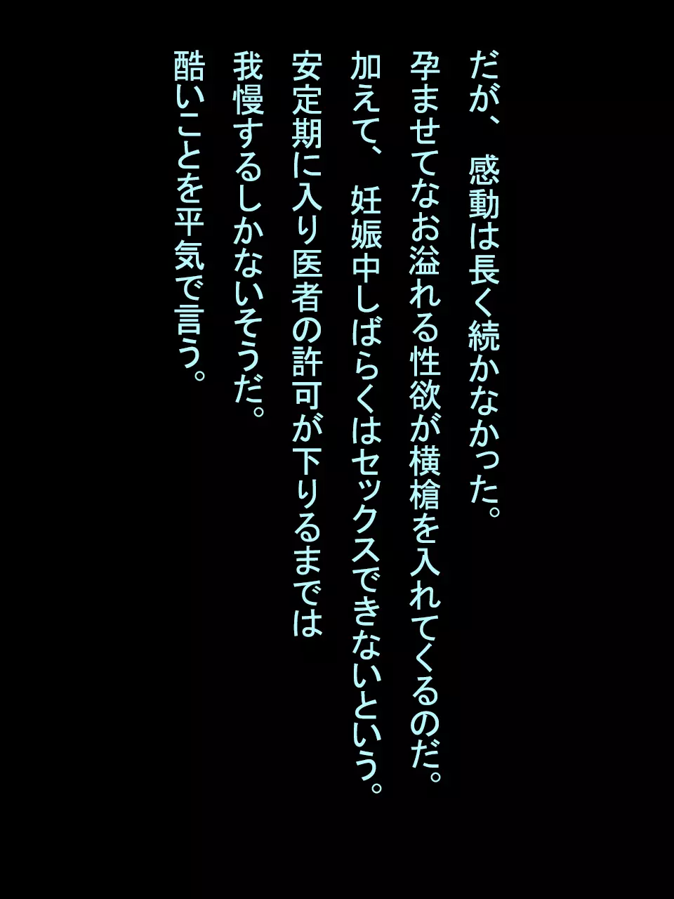 【総集編1】結局、卒業するまでに 先生を3回妊娠させました。 Page.272