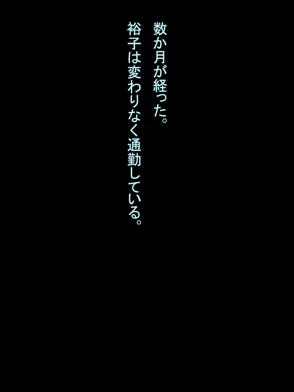 【総集編1】結局、卒業するまでに 先生を3回妊娠させました。 Page.281