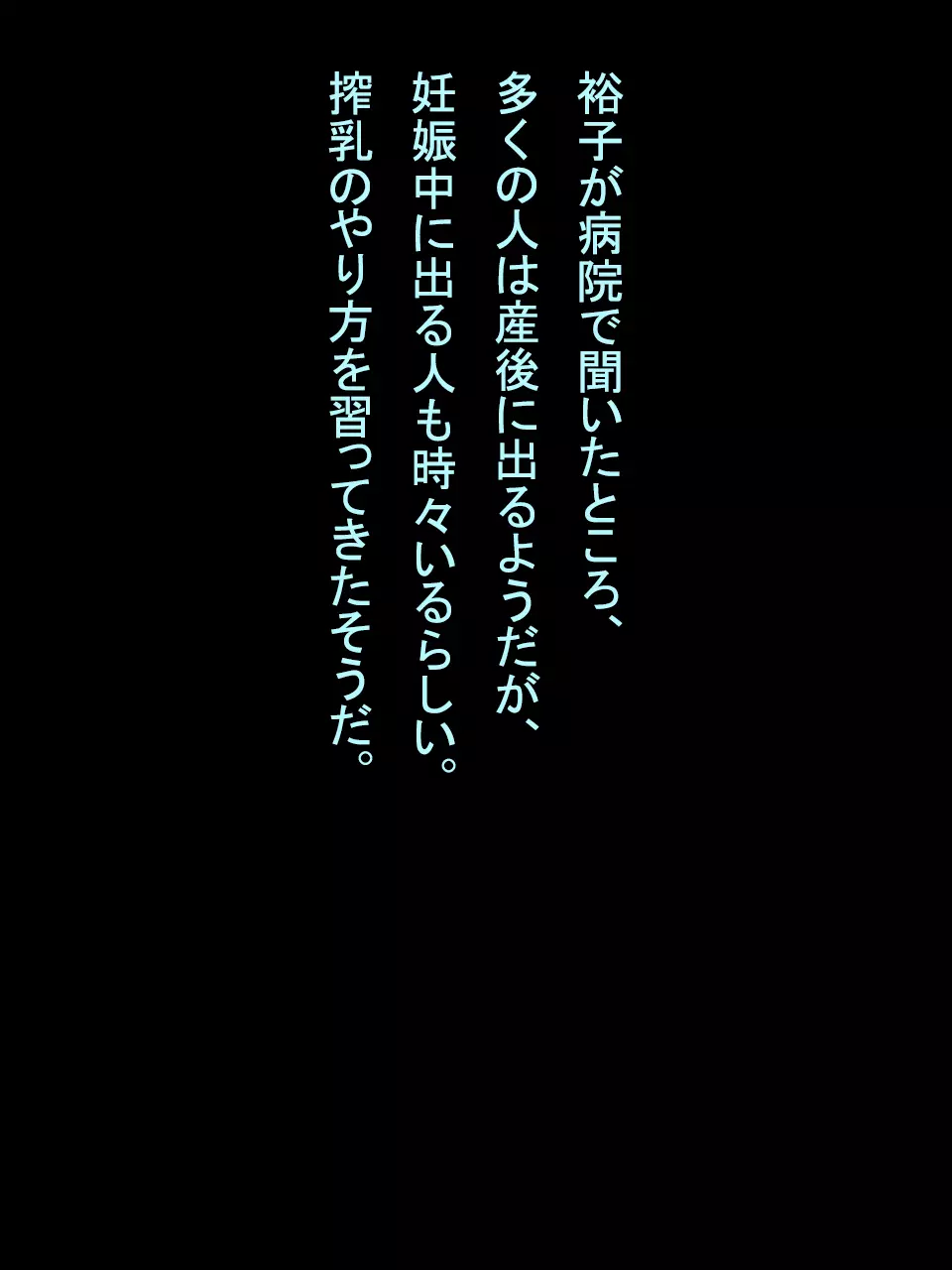 【総集編1】結局、卒業するまでに 先生を3回妊娠させました。 Page.286