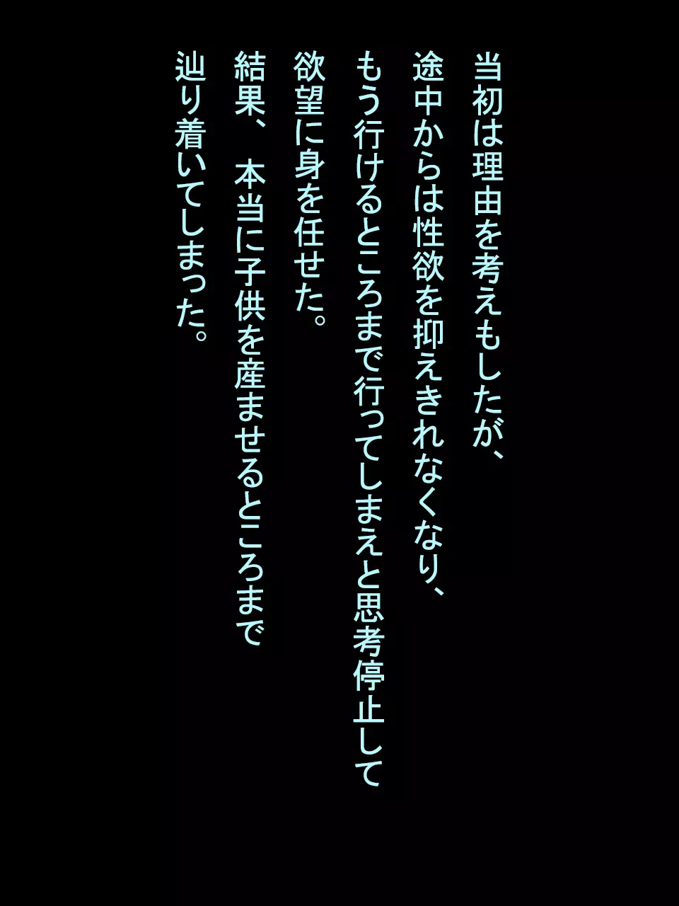 【総集編1】結局、卒業するまでに 先生を3回妊娠させました。 Page.313