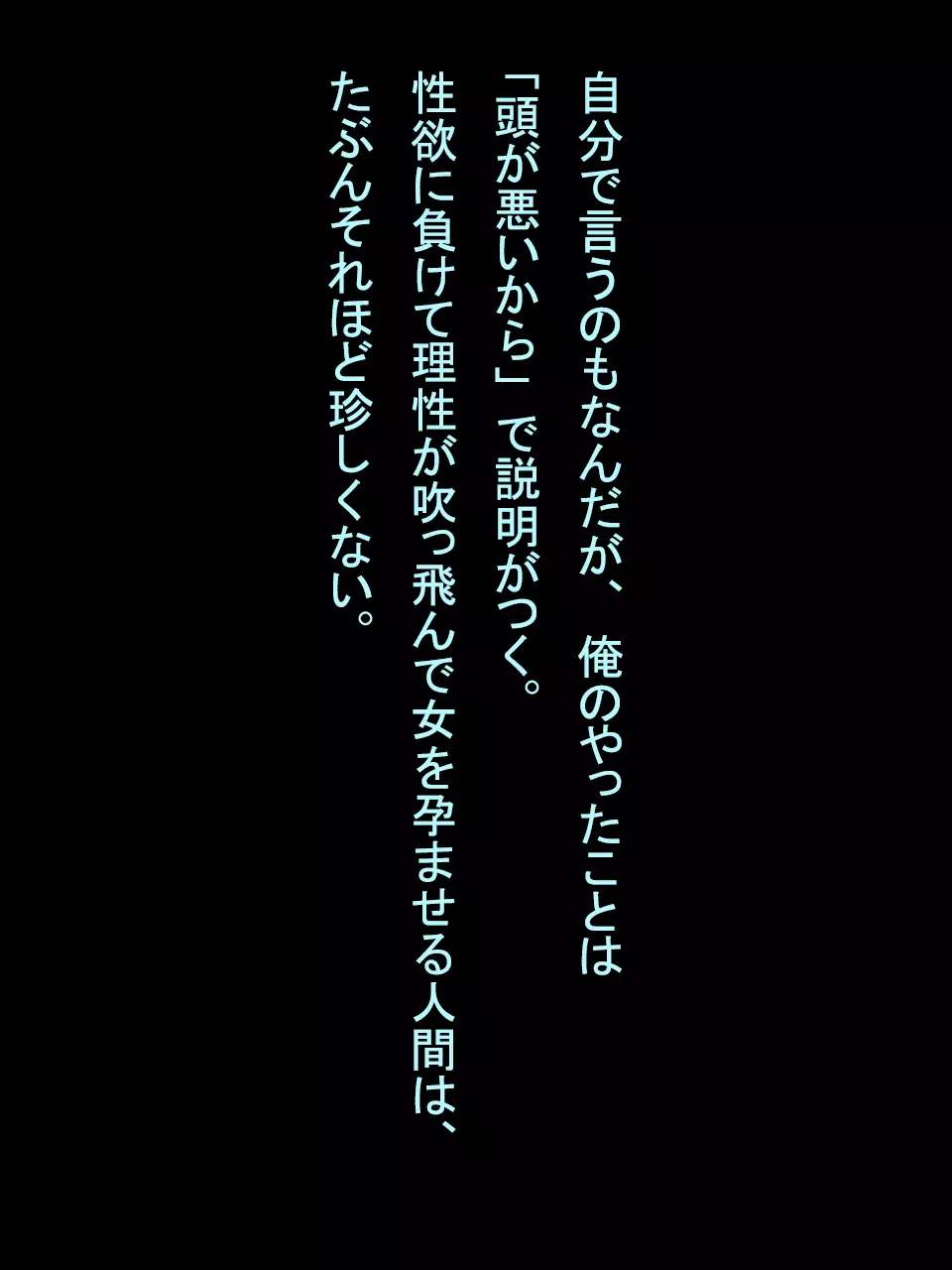 【総集編1】結局、卒業するまでに 先生を3回妊娠させました。 Page.314