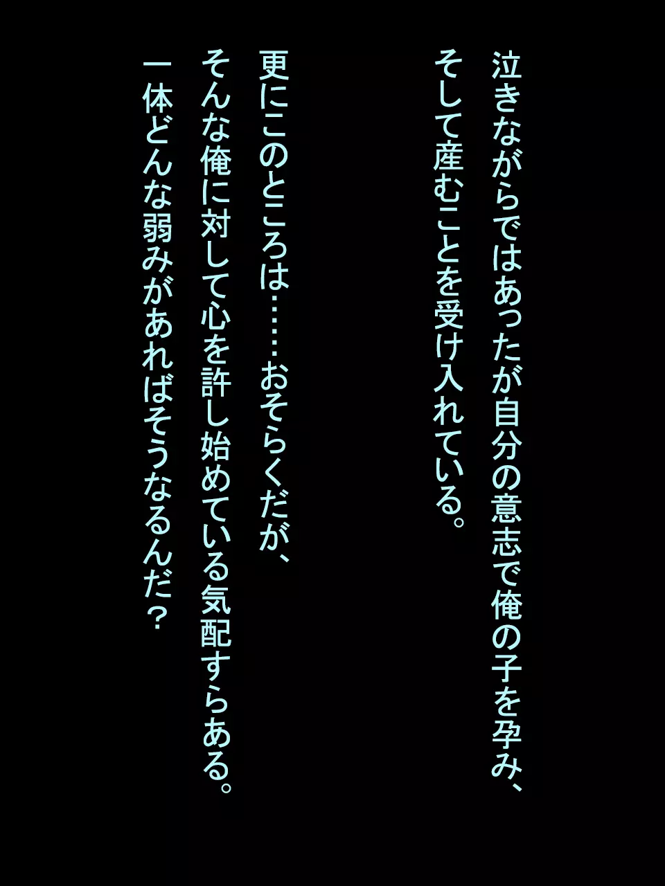 【総集編1】結局、卒業するまでに 先生を3回妊娠させました。 Page.316