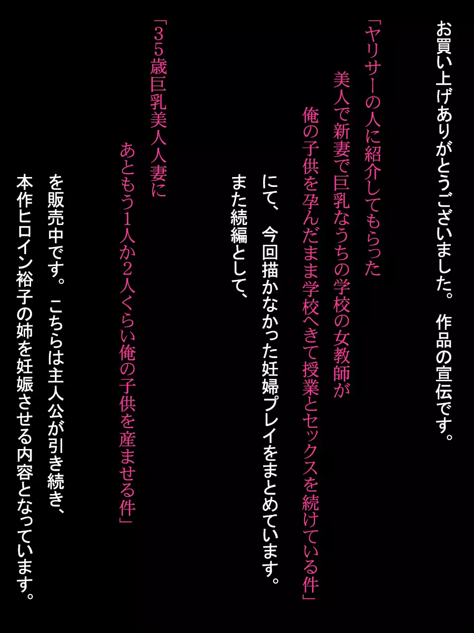 【総集編1】結局、卒業するまでに 先生を3回妊娠させました。 Page.329