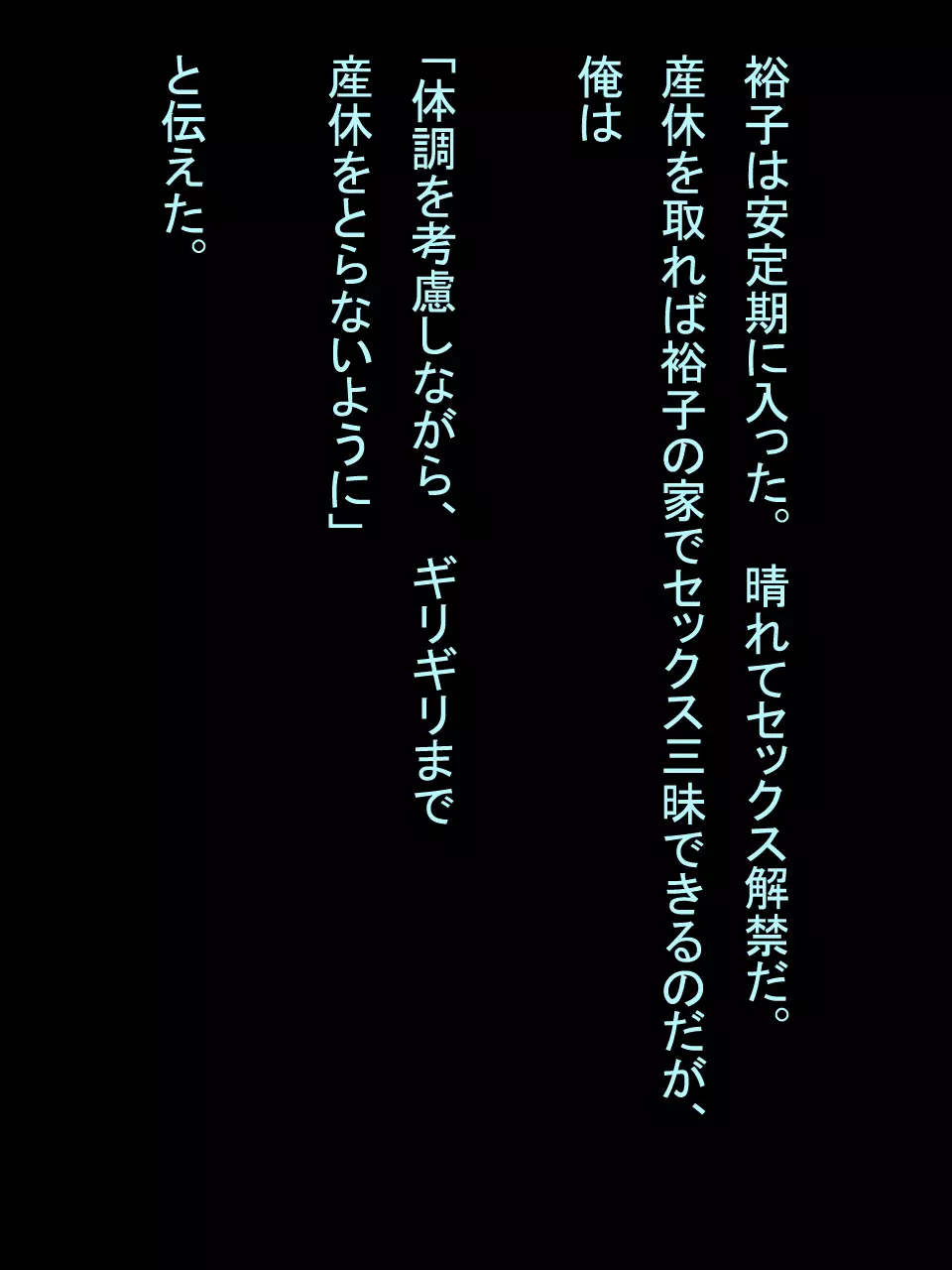 【総集編1】結局、卒業するまでに 先生を3回妊娠させました。 Page.331