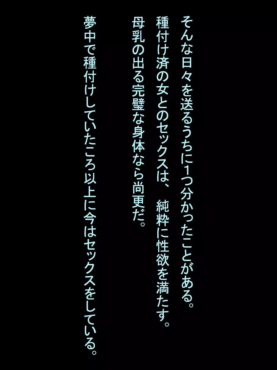 【総集編1】結局、卒業するまでに 先生を3回妊娠させました。 Page.345