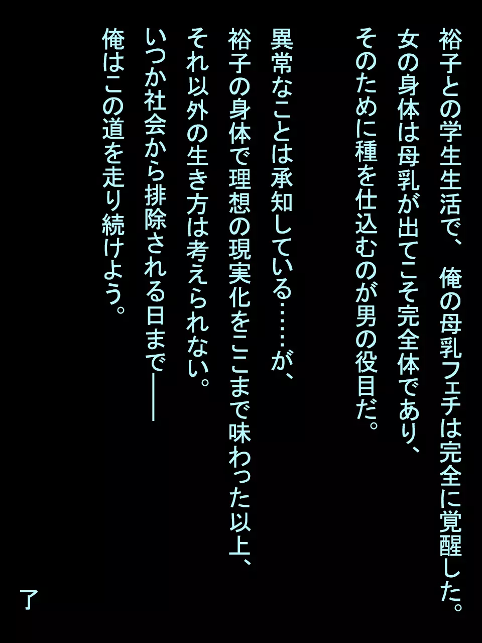 【総集編1】結局、卒業するまでに 先生を3回妊娠させました。 Page.369