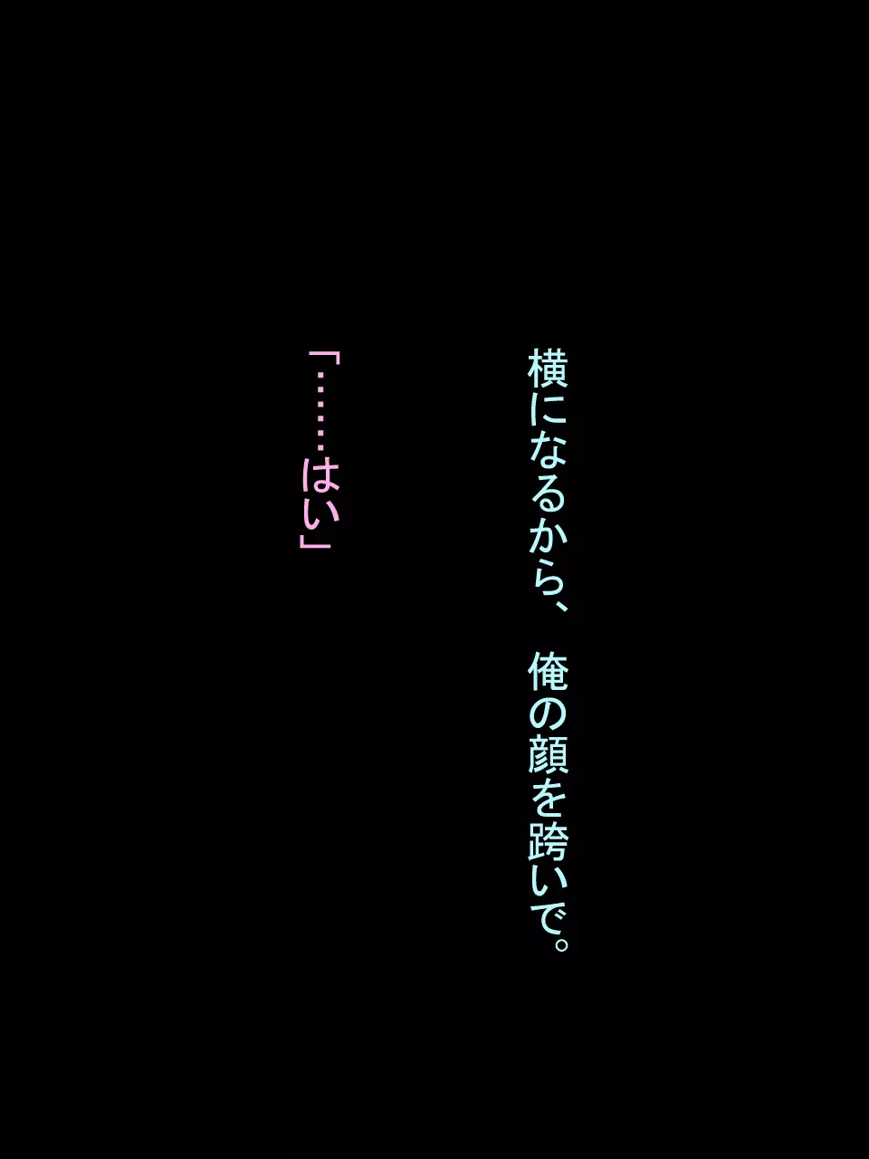 【総集編1】結局、卒業するまでに 先生を3回妊娠させました。 Page.46